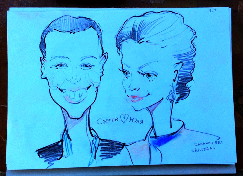 шарж Сергея и Юли