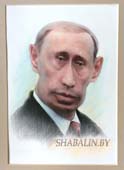  шарж на Путина мой